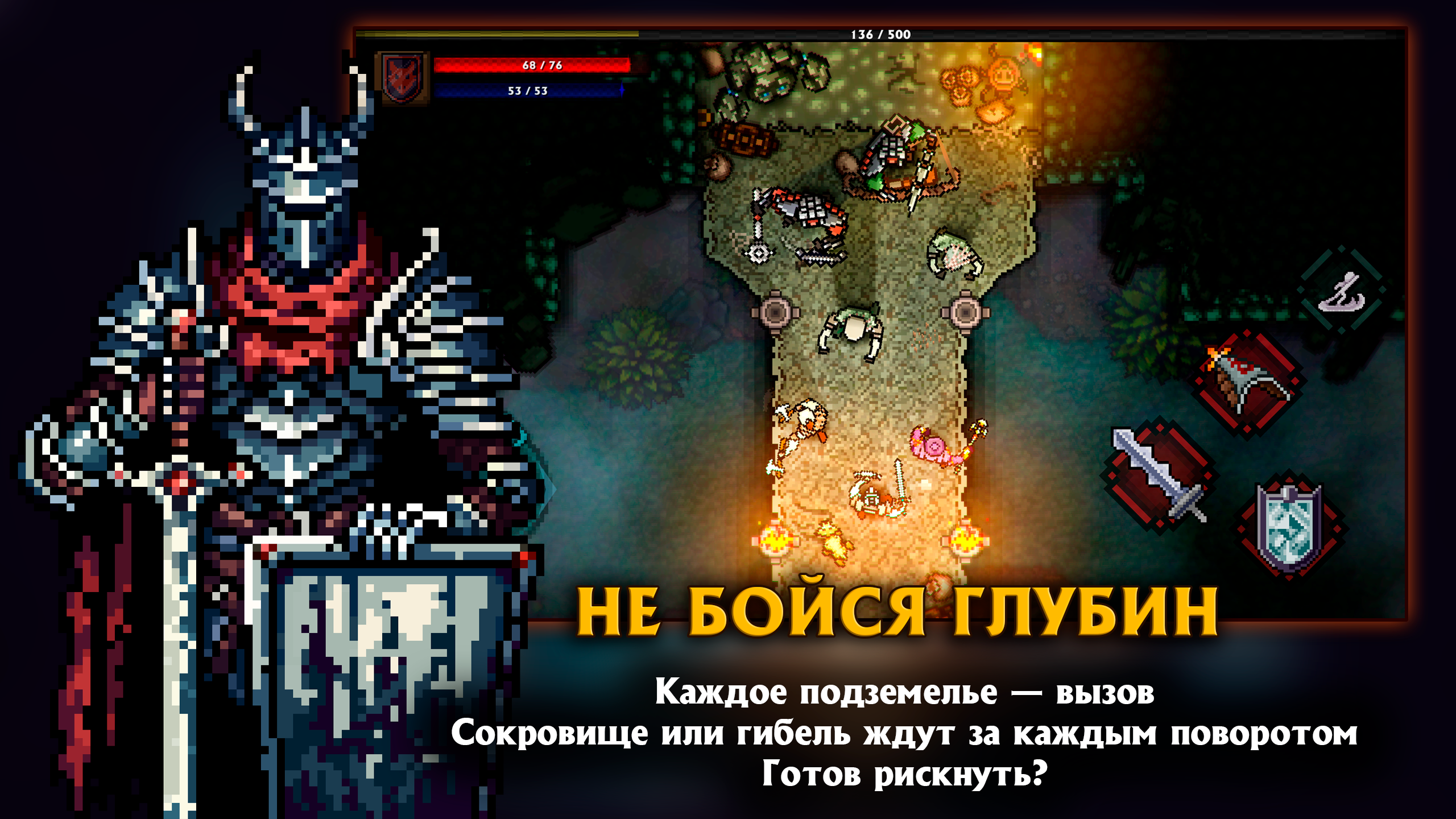 Action-roguelite с быстрыми skill-based забегами