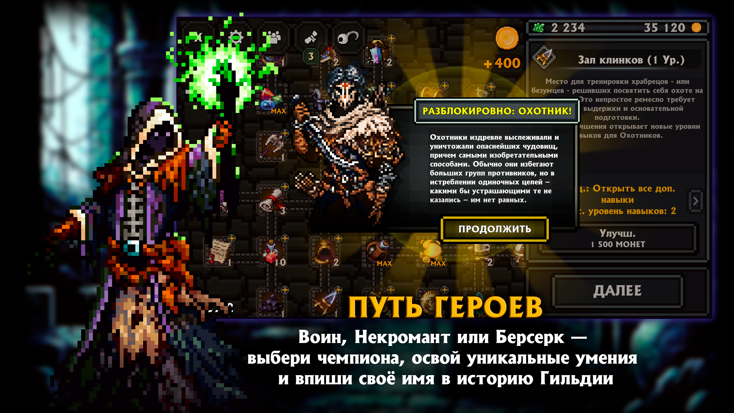 Несколько классов героев с уникальным стилем игры