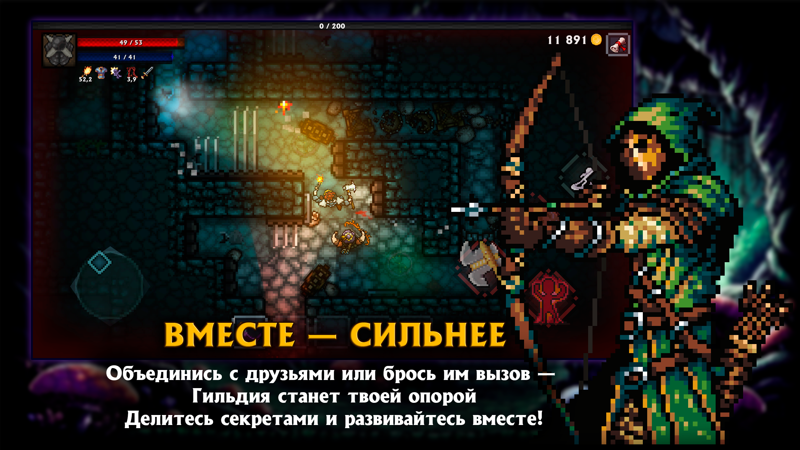 Мета-прогрессия через Крепость Гильдии